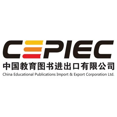 中国教育图书进出口有限公司