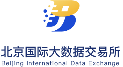 北京国际大数据交易有限公司