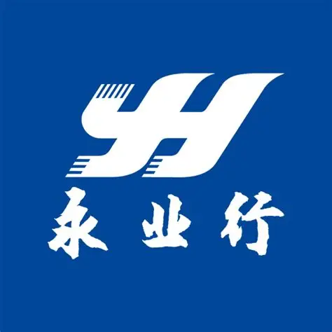 永业行
