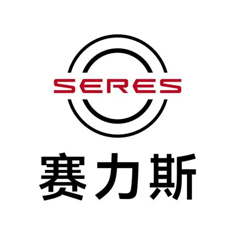 赛力斯